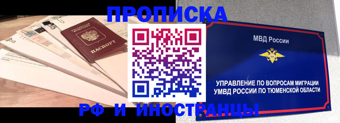 временная регистрация поиск в Холмске