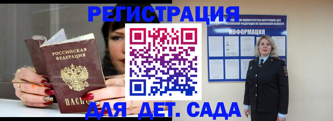 временная регистрация для школы в Холмске