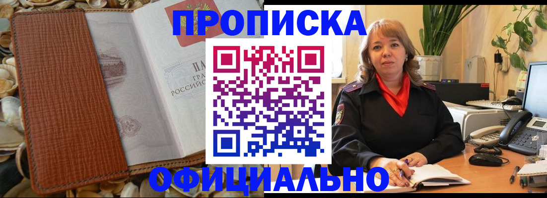 временная регистрация поиск в Холмске