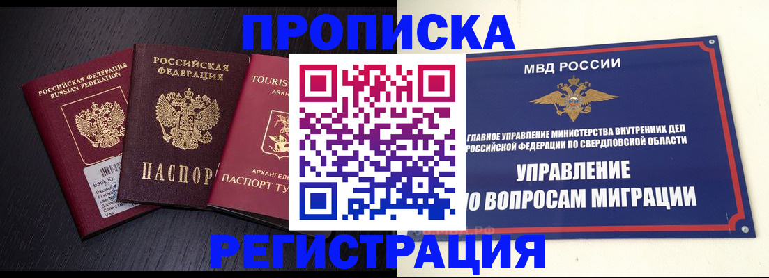 временная регистрация недорого в Холмске